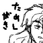 マウス絵つめ②